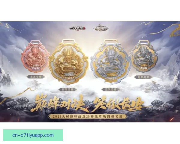 四金在手相约四年后再战巅峰之巅